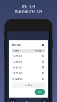貝利自動點擊器無廣告會員版