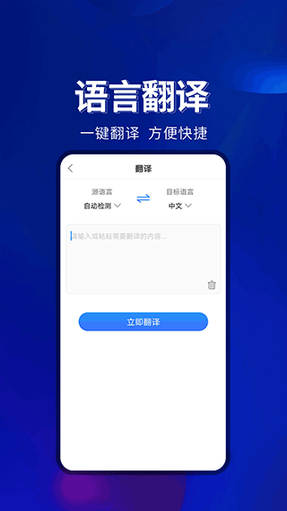 百寶工具箱截圖