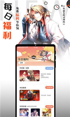 绯红漫画 免费版截图
