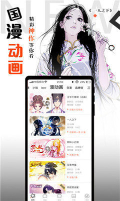 绯红漫画 免费版截图