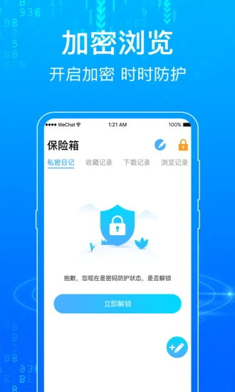 一點(diǎn)瀏覽器手機(jī)版截圖