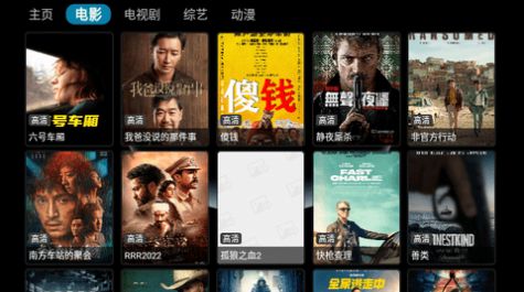 街头范影视截图3