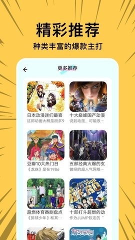 拷貝漫畫(huà)官方版app截圖