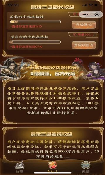 愛玩三國截圖