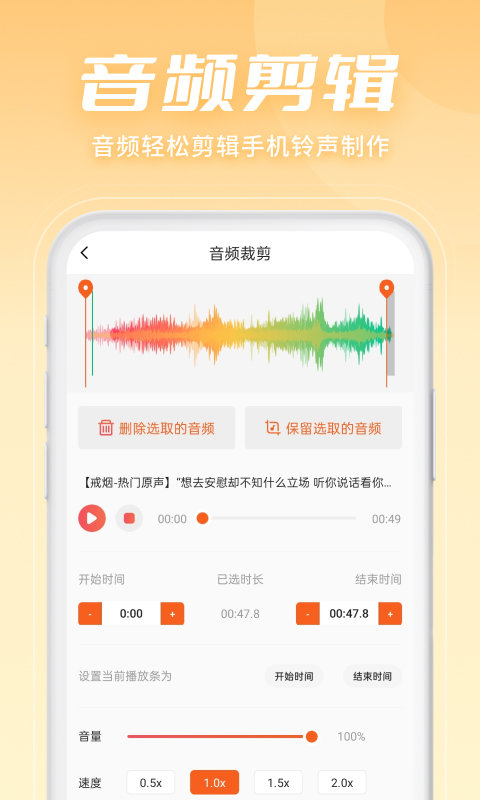 金舟音頻剪輯轉(zhuǎn)換