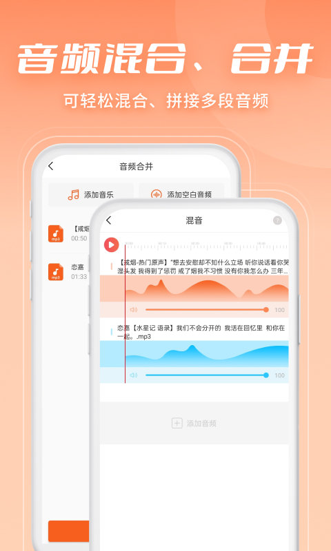 金舟音頻剪輯轉(zhuǎn)換截圖