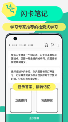 Anki記憶卡