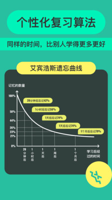 Anki記憶卡截圖