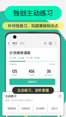 Anki記憶卡截圖