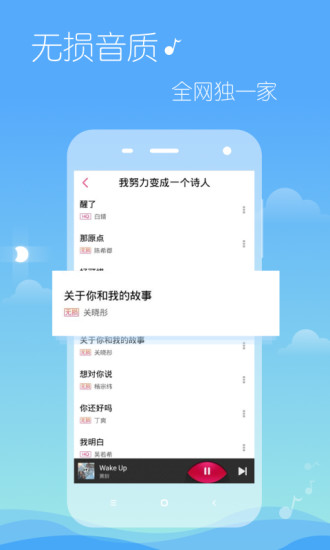 多米音樂舊版本截圖