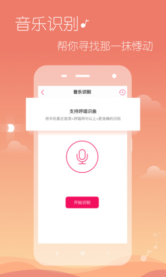 多米音樂舊版本