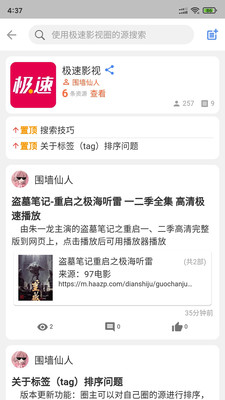 小羊搜搜軟件截圖