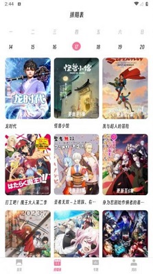 櫻次元截圖