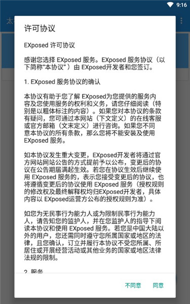 太极7.0.6截图3