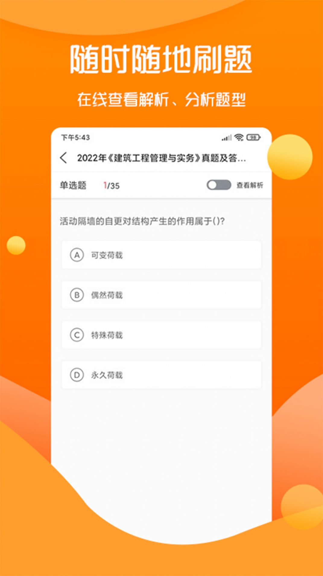 思遠教育截圖
