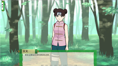 火影忍者替身計時器