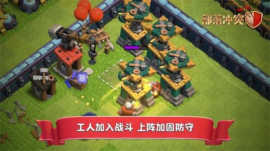 部落沖突測試版截圖