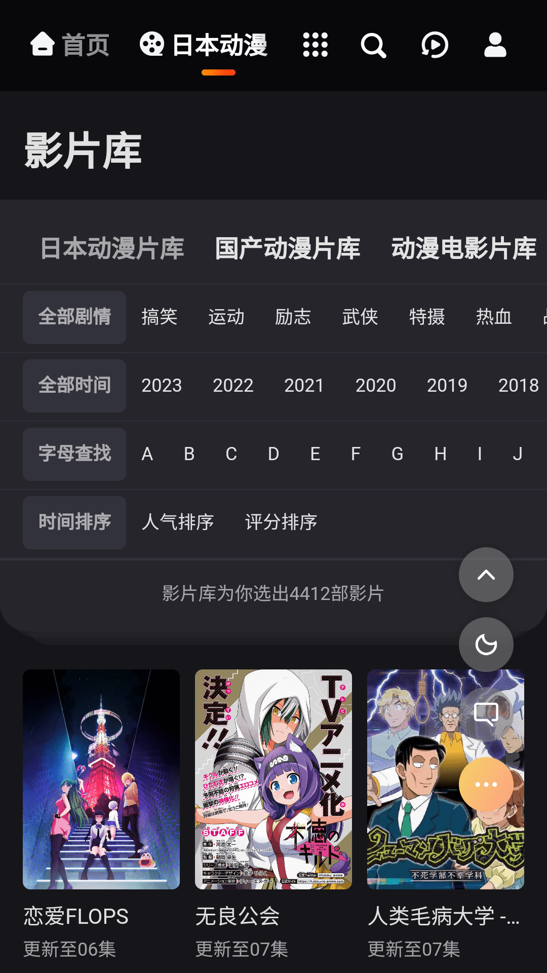 mx動漫最新版截圖
