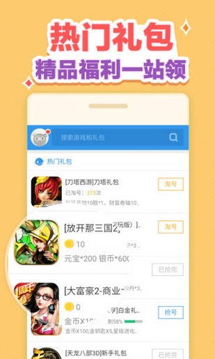 cf小蘋果一鍵領(lǐng)取助手手機版截圖