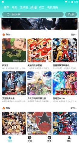 新极光TV截图1