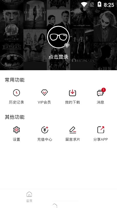 奈飛星影音手機(jī)版截圖