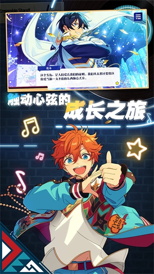 偶像梦幻祭2台服截图