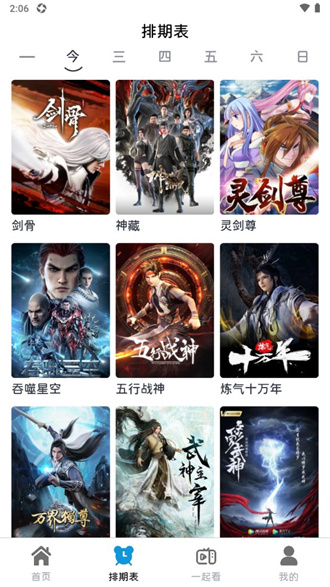 熱劇汪截圖