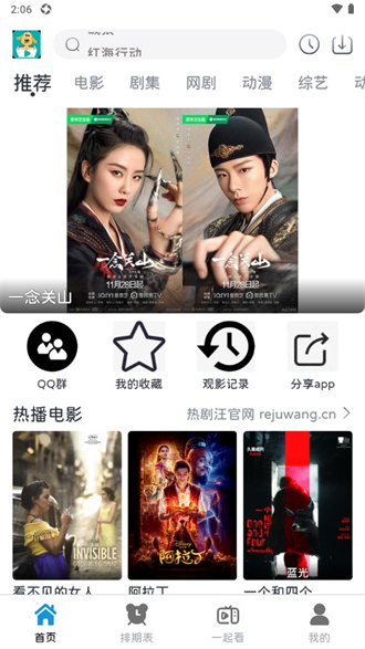 熱劇汪截圖