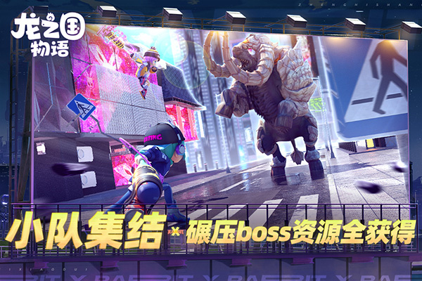 龙之国物语截图3