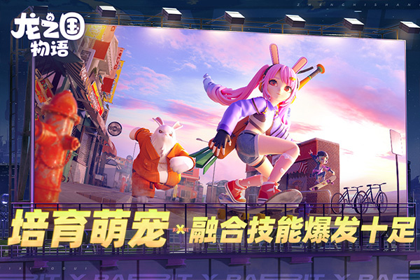 龙之国物语截图2