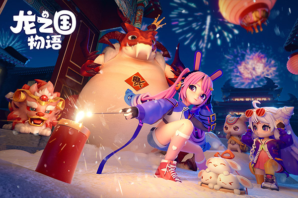 龙之国物语截图1