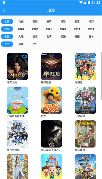 小熊動漫免會員登錄版截圖
