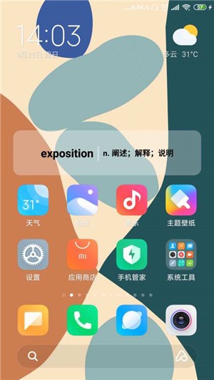 吐司單詞免費(fèi)版