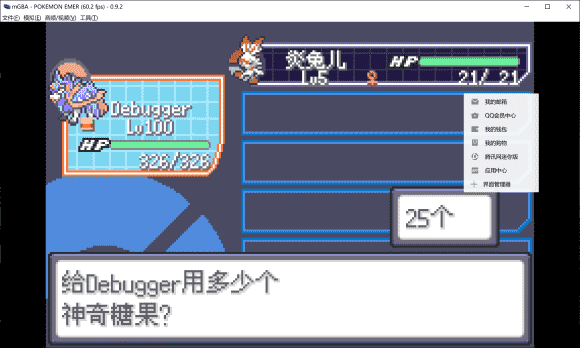 口袋妖怪传说绿宝石1.5.2