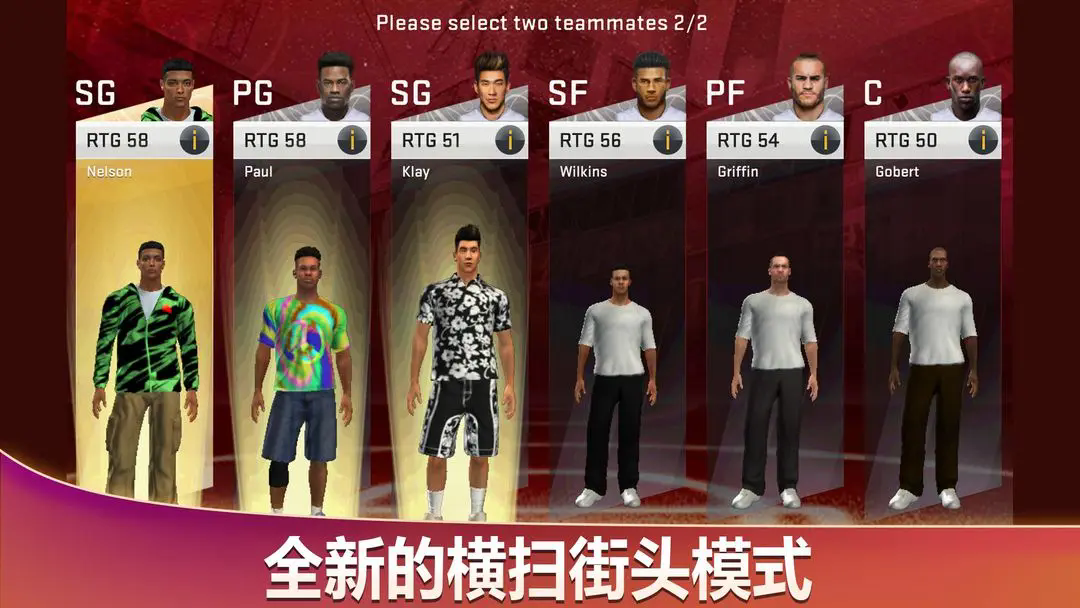 NBA2K20手游截图3