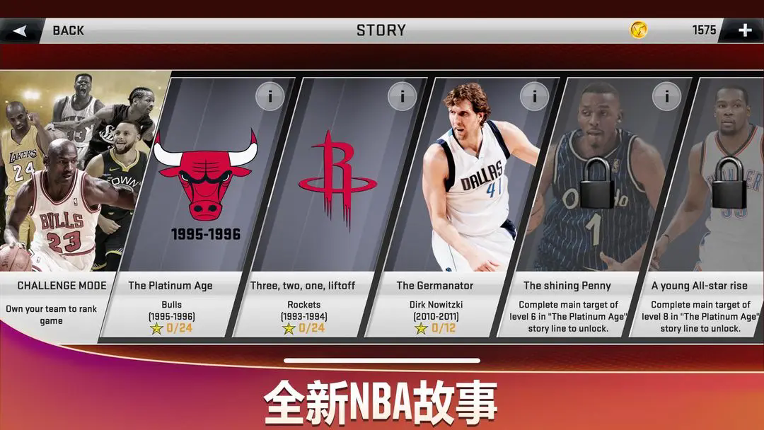 NBA2K20手游截图2