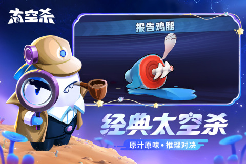 太空杀国服截图