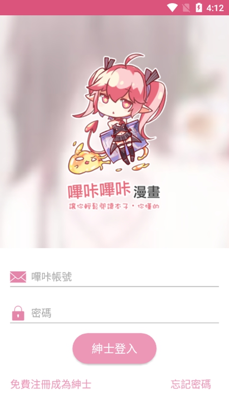 picacg嗶咔官網(wǎng)正版截圖