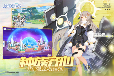 冒险小分队官服截图3