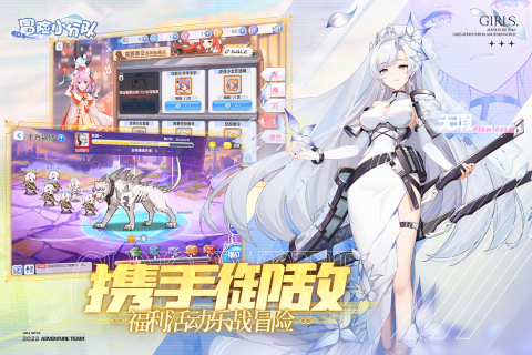 冒险小分队官服截图2