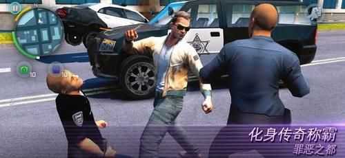 孤胆车神维加斯截图