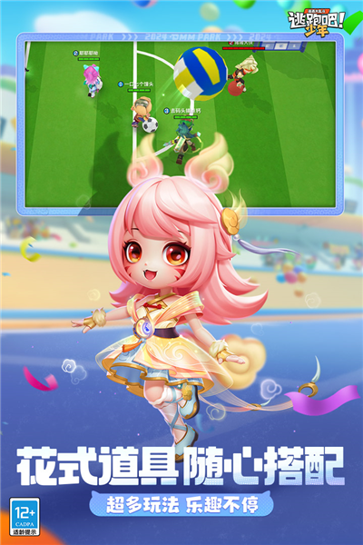 逃跑吧少年渠道服