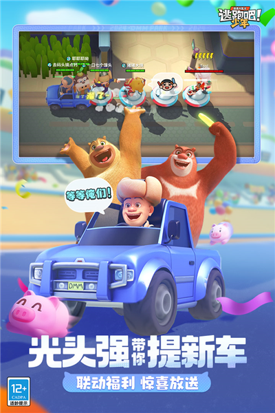 逃跑吧少年渠道服