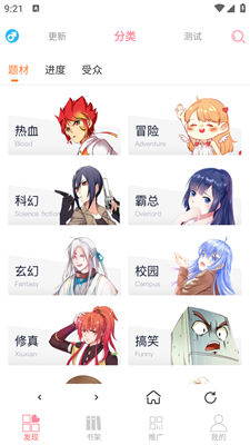 綿羊漫畫 無廣告版