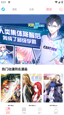 綿羊漫畫 無廣告版截圖