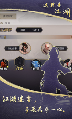 這就是江湖正版9.1.7截圖