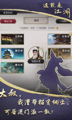 這就是江湖正版9.1.7