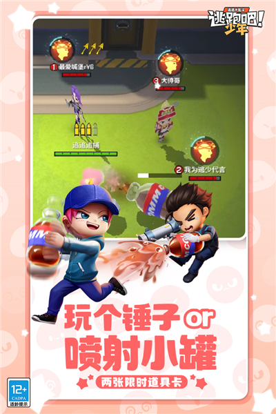 逃跑吧少年官服