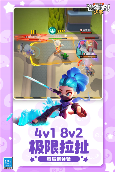 逃跑吧少年官服