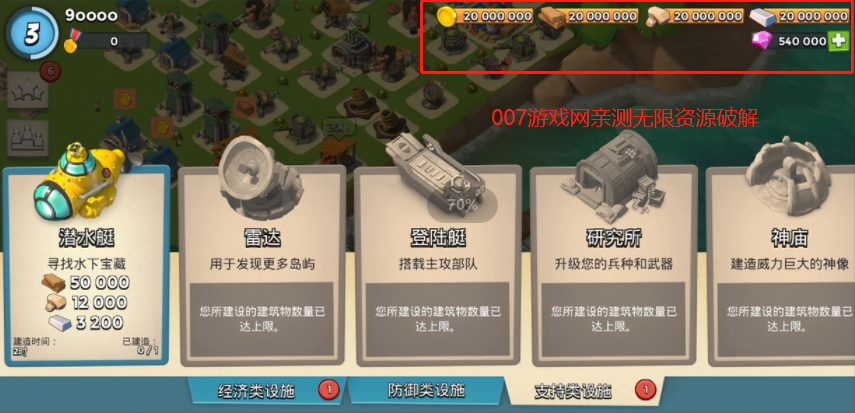 手动挡停车场截图1